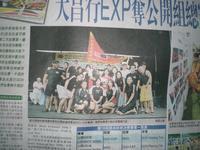 In the SingTao Daily