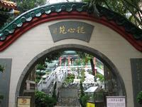 DCH Hong Kong 08 693.jpg